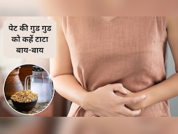 पेट साफ नहीं हो रहा? रात को सोते समय इस चीज को पानी में मिलाकर पिएं, सुबह उठते ही पेट हो जाएगा साफ