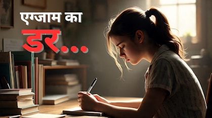 सोशल सर्कल से भी बाहर हूं , कल एग्‍जाम है... सुसाइड से पहले 13 साल की मासूम ने डायरी में बयां किया दर्द
