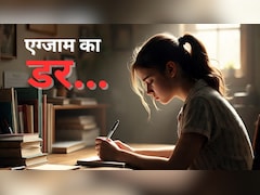 सोशल सर्कल से भी बाहर हूं , कल एग्‍जाम है... सुसाइड से पहले 13 साल की मासूम ने डायरी में बयां किया दर्द