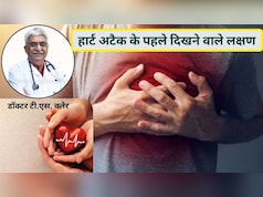 हार्ट अटैक अचानक नहीं आता, दिल के डॉक्टर ने बताए शरीर में पहले से दिखने वाले 7 संकेत