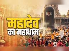 यूपी में जय श्रीराम के बाद अब बिहार में सुनाई देंगी बम-बम की गूंज, जानें मोतिहारी के विराट शिवलिंग का रामायण कनेक्शन
