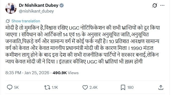 निशिकांत दुबे का सोशल मीडिया पोस्ट. निशिकांत दुबे का सोशल मीडिया पोस्ट.