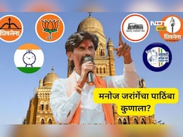 BMC Election 2026: मराठा आंदोलक मनोज जरांगेंचा पाठिंबा कुणाला? महाविकास आघाडी की महायुती?