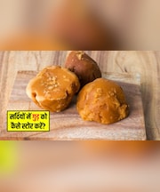 सर्दियों में गुड़ को कैसे स्टोर करें? ये रही 5 आसान टिप्स, नहीं होगा खराब और चिपचिपा