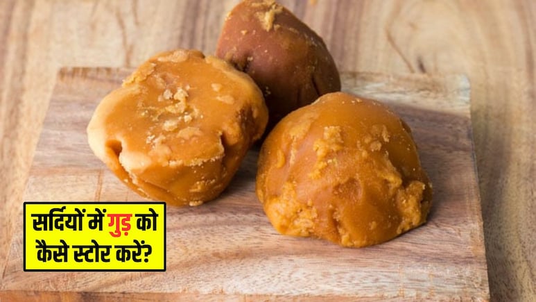 सर्दियों में गुड़ को कैसे स्टोर करें? ये रही 5 आसान टिप्स, नहीं होगा खराब और चिपचिपा