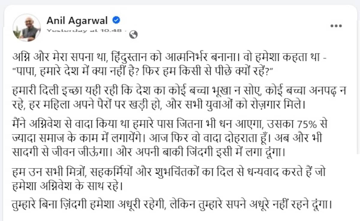 अनिल अग्रवाल की 7 जनवरी वाली पोस्‍ट का अंश 