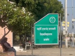 महर्षि दयानंद सरस्वती विश्वविद्यालय में आंसर शीट को लेकर बवाल, अब कई छात्रों को दिए गए शून्य अंक