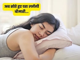 नींद में ही बीमारी का पता लगाएगा एआई डॉक्टर, स्टैनफोर्ड यूनिवर्सिटी ने विकसित की अनोखी तकनीक