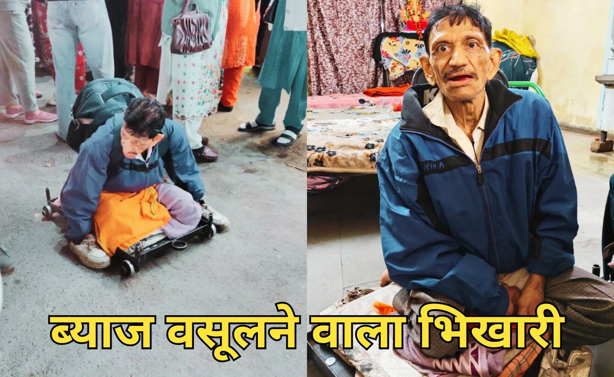 इंदौर का करोड़पति भिखारी- वो सिर्फ मांगने नहीं, जूलरी दुकान मालिकों से ब्याज वसूलने निकलता था