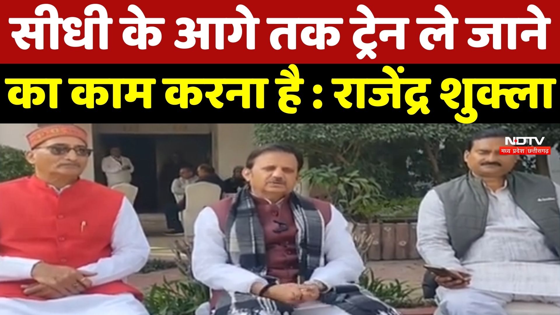 MP Politics : 'अब Vindhya में वही टिकेगा जो विकास की बात करेगा' : Deputy CM Rajendra Shukla
