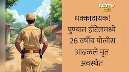 Pune News: पुण्यात हॉटेलमध्ये 26 वर्षीय पोलिसाचा आढळला मृतदेह, 2 वर्षापूर्वीच पोलीस दलात भरती, धक्कादायक कारण समोर