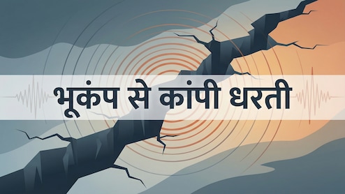 आज उत्तराखंड भी हिल गया, 2026 में अब तक भारत में आए ये 26 भूकंप