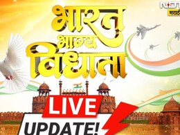 Republic Day LIVE: दुर्दैवी! ध्वजवंदन करताना हार्ट अटॅक, मुख्याध्यापकाचा मृत्यू
