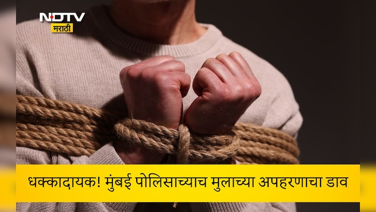 वरळी हादरली! पोलिसाच्याच 5 वर्षीय मुलाच्या अपहरणाचा प्रयत्न, आरोपीने गल्लीबोळातून मुलाला समुद्राकडे नेले अन्..