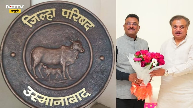 Dharashiv ZP Election: महायुती कागदावर, मैदानात भाजप विरुद्ध शिवसेना संघर्ष; आजचा दिवस अत्यंत महत्त्वाचा ठरणार