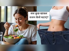 सब कुछ खाकर वजन कैसे घटाएं? डॉक्टर सलीम ने बताया वजन घटाने का असरदार फार्मूला