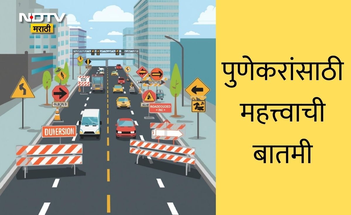 Pune News: पुण्यात महापालिका निवडणुकीमुळे 3 दिवस वाहतुकीत मोठे बदल, घरातून निघण्यापूर्वी तपासा वाहतूक व्यवस्था