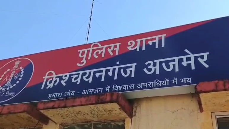 Rajasthan: मेलिसेन फार्मा कंपनी से 1.05 लाख यूरो की अंतरराष्ट्रीय ठगी, अफ्रीकी मार्केट में एंट्री के नाम पर ठगे करोड़ों