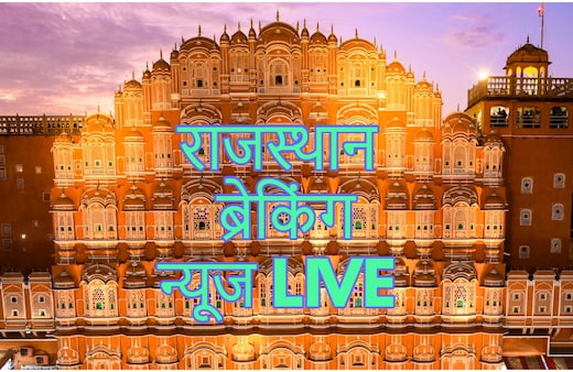 Rajasthan News Live: सोनम वांगचुक के लिए जोधपुर में जेल के बाहर प्रदर्शन, अजमेर में शंकराचार्य के लिए पुलिस से भिड़ी कांग्रेस; 22 जिलों में बारिश का अलर्ट