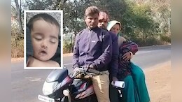 सिस्टम ने ली मासूम की जान! आग में झुलसी 5 महीने की बच्ची, घंटों नहीं पहुंची एंबुलेंस, इलाज भी नहीं मिला