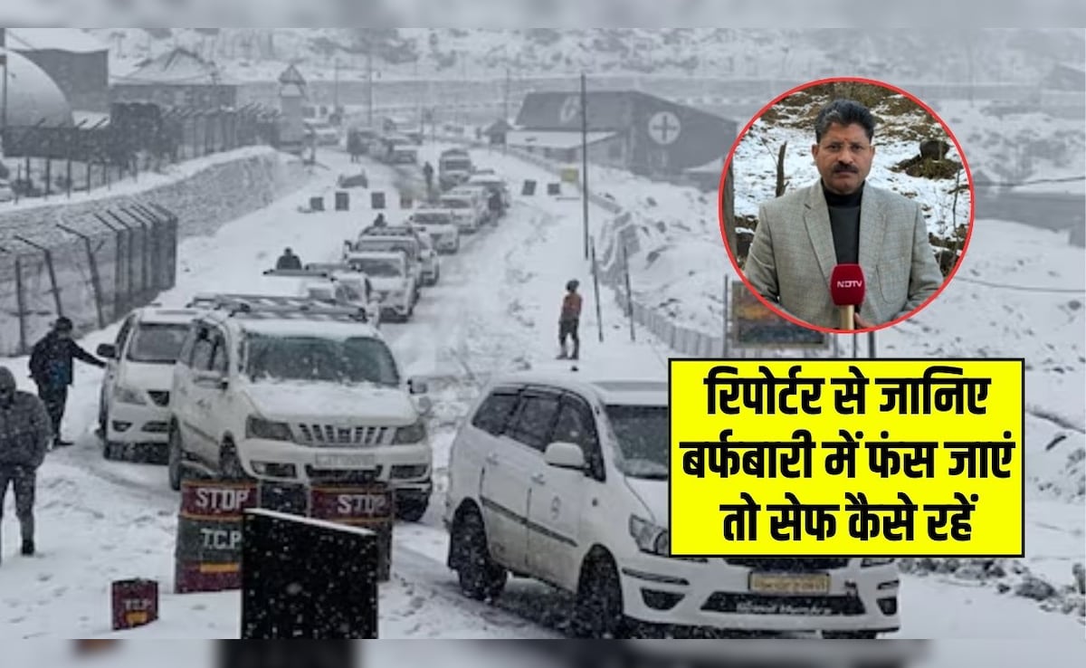 बर्फबारी के कारण हिल स्टेशन पर फंस गए हैं आप? हिमाचल से NDTV रिपोर्टर से जानिए कैसे सुरक्षित रह सकते हैं