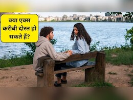 Friendship After Breakup: क्या ब्रेकअप के बाद एक्स दोस्त बन सकते हैं? जानिए सही या गलत