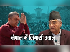 नेपाल की राजनीति में उबाल, सबसे पुरानी पार्टी में ऐसा क्या हुआ कि चुनावों पर मंडराने लगा संकट?