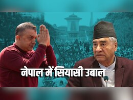 नेपाल की राजनीति में उबाल, सबसे पुरानी पार्टी में ऐसा क्या हुआ कि चुनावों पर मंडराने लगा संकट?