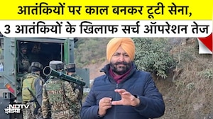 Terrorists पर काल बनकर टूटी सेना, 3 आतंकियों के खिलाफ सर्च ऑपरेशन तेज