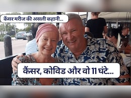 कैंसर, कोविड और वो 11 घंटे: जब मौत को गले लगाकर एनेट ने कहा- "अभी मेरा वक्त नहीं आया!"
