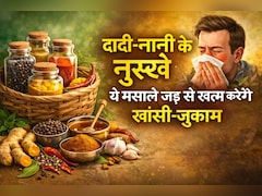 Dadi Nani Ke Nuskhe: सूखी हो या कफ वाली खांसी, दादी-नानी के इन नु्स्खों से मिलेगा आराम
