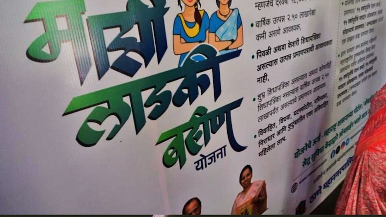 Buldhana News : तरुणालाही हवेत 'लाडक्या बहिणीं'चे पैसे; पत्नीचे हप्ते मिळविण्यासाठी आखला धक्कादायक प्लान