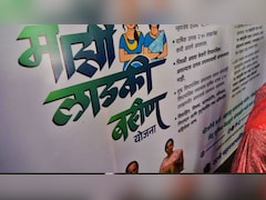 लाडकी बहीण योजना: जल्द करा लें e-KYC, वरना नहीं मिलेगा लाभ; हाथ से निकल जाएंगे हर माह मिलने वाले 1500 रुपये