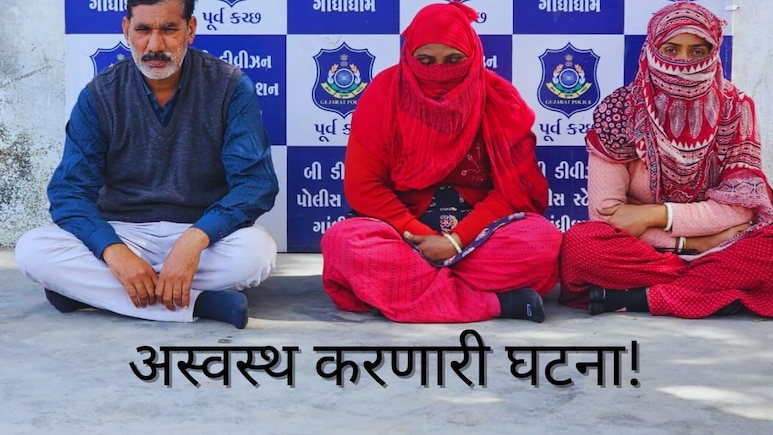 Gujrat News : शेजारच्यांमधील क्षुल्लक वाद टोकाला, 50 वर्षांच्या व्यक्तीला घराच्या ओट्यावरच जिवंत जाळलं!