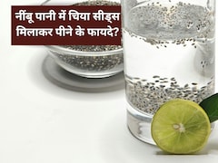 नींबू पानी में चिया सीड्स मिलाकर पीने के क्या हैं फायदे
