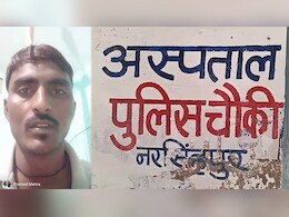 पत्नी से बिछड़ने के दर्द में नरसिंहपुर के युवक ने दी जान, आखिरी वीडियो ने चौंकाया