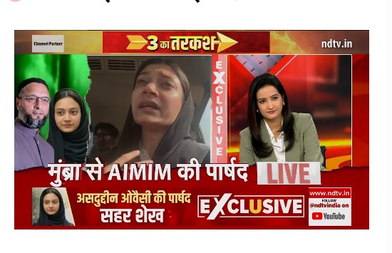 हरा रंग, हिजाब वाली मेयर, मिनी पाकिस्तान... जानें ओवैसी की वायरल पार्षद का मुंब्रा के लिए क्या है विजन