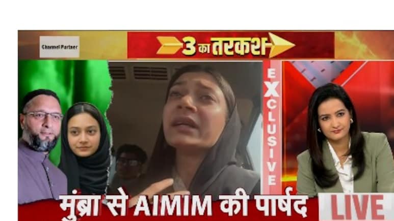 हरा रंग, हिजाब वाली मेयर, मिनी पाकिस्तान... जानें ओवैसी की वायरल पार्षद का मुंब्रा के लिए क्या है विजन