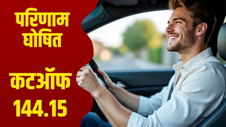 Rajasthan Driver Result 2026 Out: ड्राइवर भर्ती का रिजल्ट जारी, जनरल कैटेगरी की कटऑफ ने चौंकाया; नए साल में बेरोजगारों की खुली किस्मत!