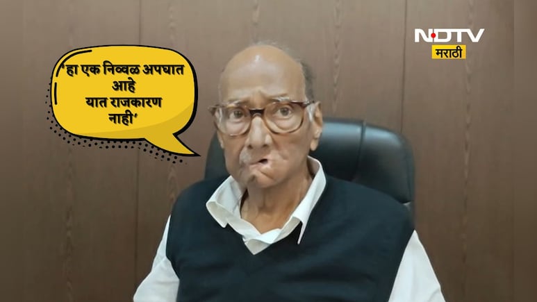 Ajit pawar Death: डोळ्यात अश्रू, तोंडातून शब्द ही फुटेना, शरद पवारांच्या पहिल्या प्रतिक्रियेने सर्वांनाच रडवले