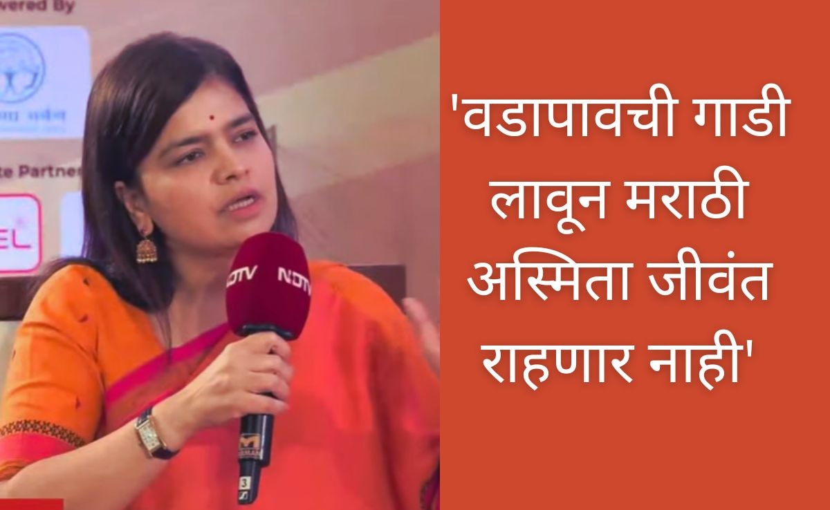 Poonam Maharaj : 'वडापावची गाडी लावून मराठी अस्मिता जीवंत राहणार नाही'; मराठीच्या मुद्द्यावर पुनम महाजनांचा थेट निशाणा