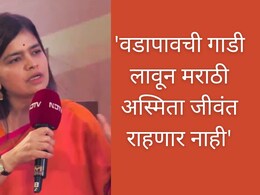 Poonam Maharaj : 'वडापावची गाडी लावून मराठी अस्मिता जीवंत राहणार नाही'; मराठीच्या मुद्द्यावर पुनम महाजनांचा थेट निशाणा