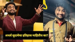 महिला कंडक्टरचे आक्षेपार्ह व्हिडीओ, PMPL ने नोटीस धाडलेला पुण्यातील इन्फ्लुएन्सर अथर्व सुदामे आहे तरी कोण?