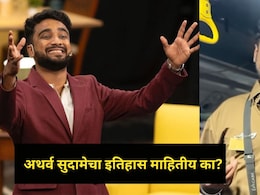 महिला कंडक्टरचे आक्षेपार्ह व्हिडीओ, PMPL ने नोटीस धाडलेला पुण्यातील इन्फ्लुएन्सर अथर्व सुदामे आहे तरी कोण?