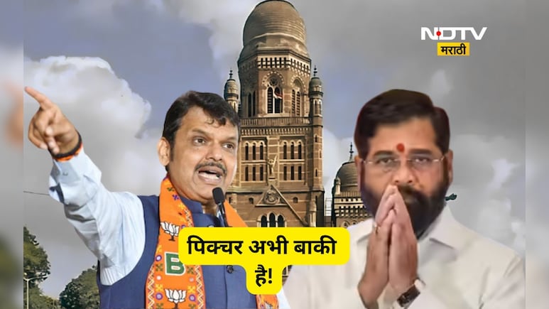 Mumbai Next Mayor: मुंबईत महापौरपदावरून ट्वीस्ट! शिंदेंनी डाव टाकला, मुंबईचा महापौर शिवसेनेचाच होणार?