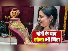 Gold Price Fall: लो भाई... चांदी के बाद सोना भी धड़ाम! 7,000 गिर गए दाम? 30 जनवरी, 2026 को गोल्‍ड-सिल्‍वर रेट