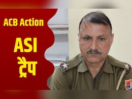 ACB के जाल में फंसा एएसआई; 70000 की रिश्वत की थी डील, 28000 के नोट लेता गिरफ्तार