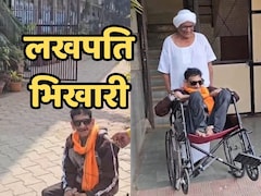 तीन मकान, तीन ऑटो, एक कार और ब्याज का धंधा, फिर भी भीख मांगने पर लखपति भिखारी ने बताई ये सच्चाई