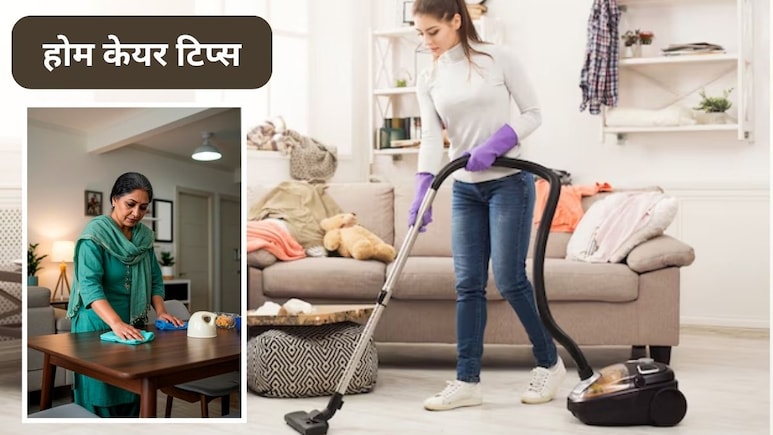 Home Care Tips: रोजाना, हफ्ते और महीने में इन चीजों को जरूर करें साफ, एयर क्वालिटी रहेगी बेहतर और तनाव भी होगा कम