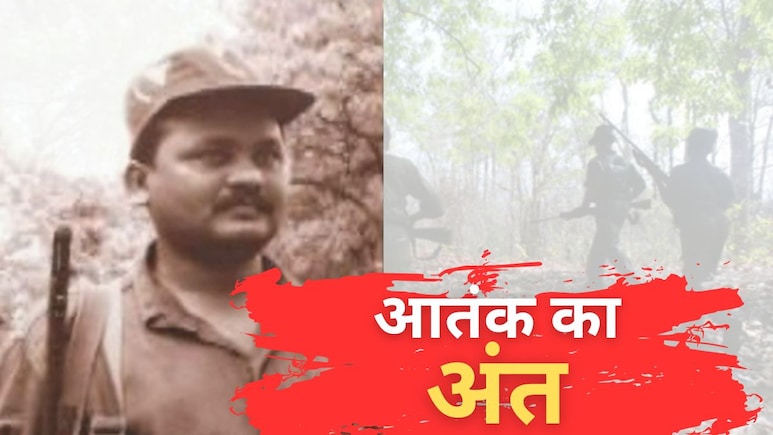 कौन था पापा राव, 50 लाख का इनामी माओवादी कमांडर, सुरक्षाबलों ने एनकाउंटर में किया ढेर